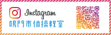 インスタグラムへ